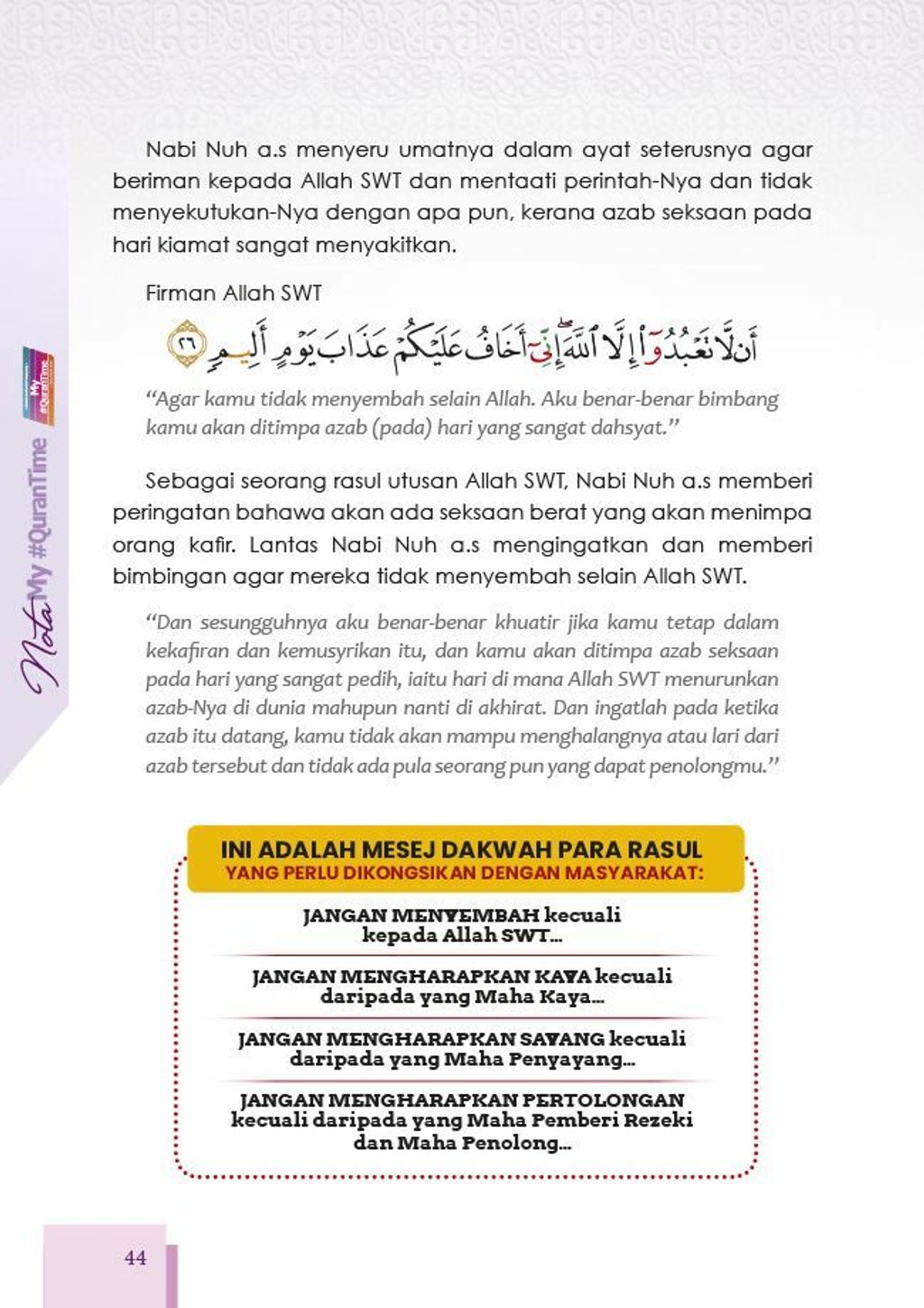 juzuk_12_teks_5.jpg
