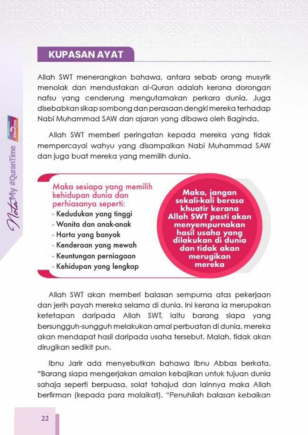 juzuk_12_teks_4.jpg