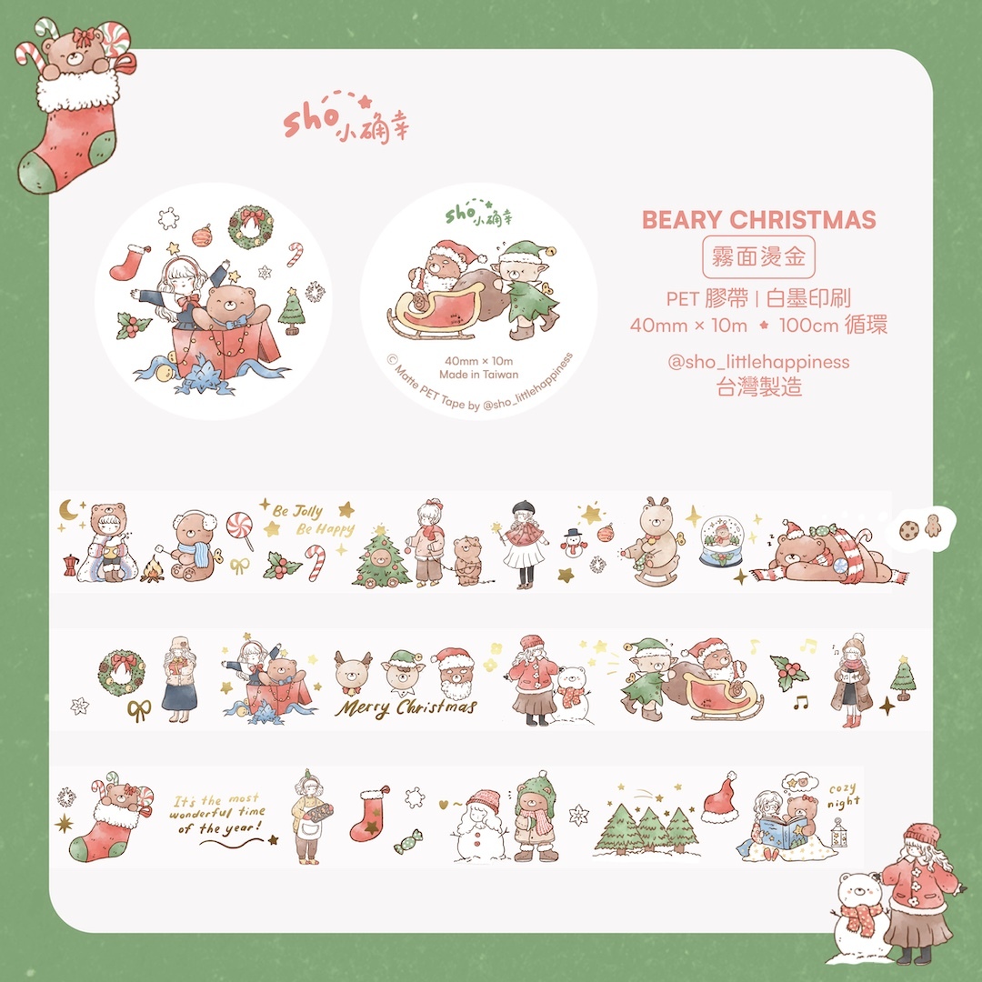 SLH-Product Preview-PET Tape-2024-Beary Christmas-TRD CHI
