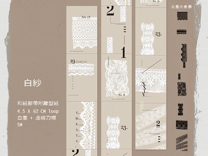 白紗和紙宣傳圖