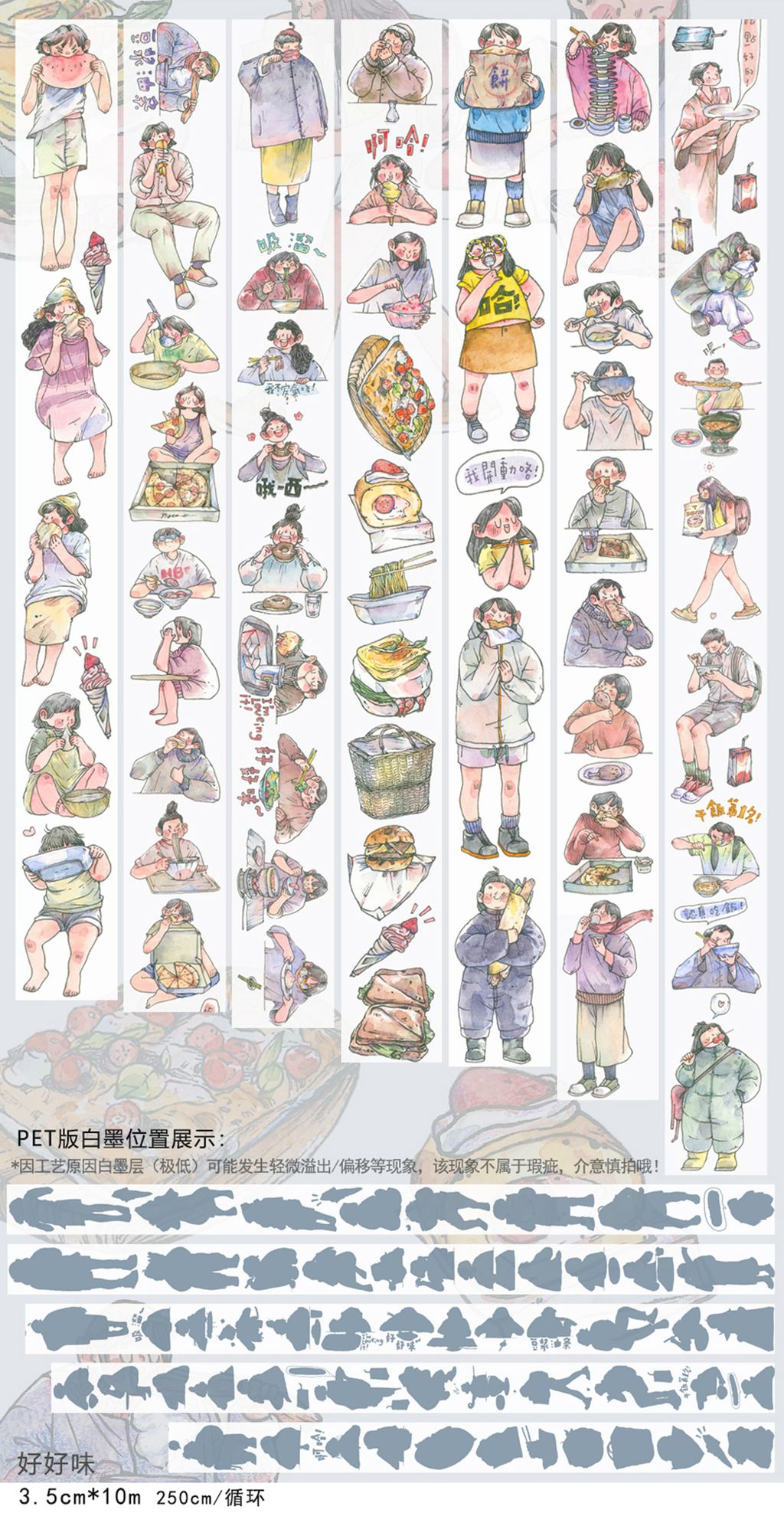 第20彈_好好味_02_P