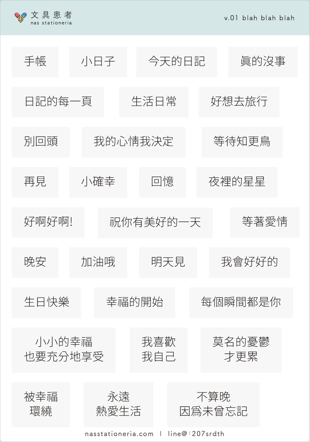 v01_韓文blah_葯帖說明書