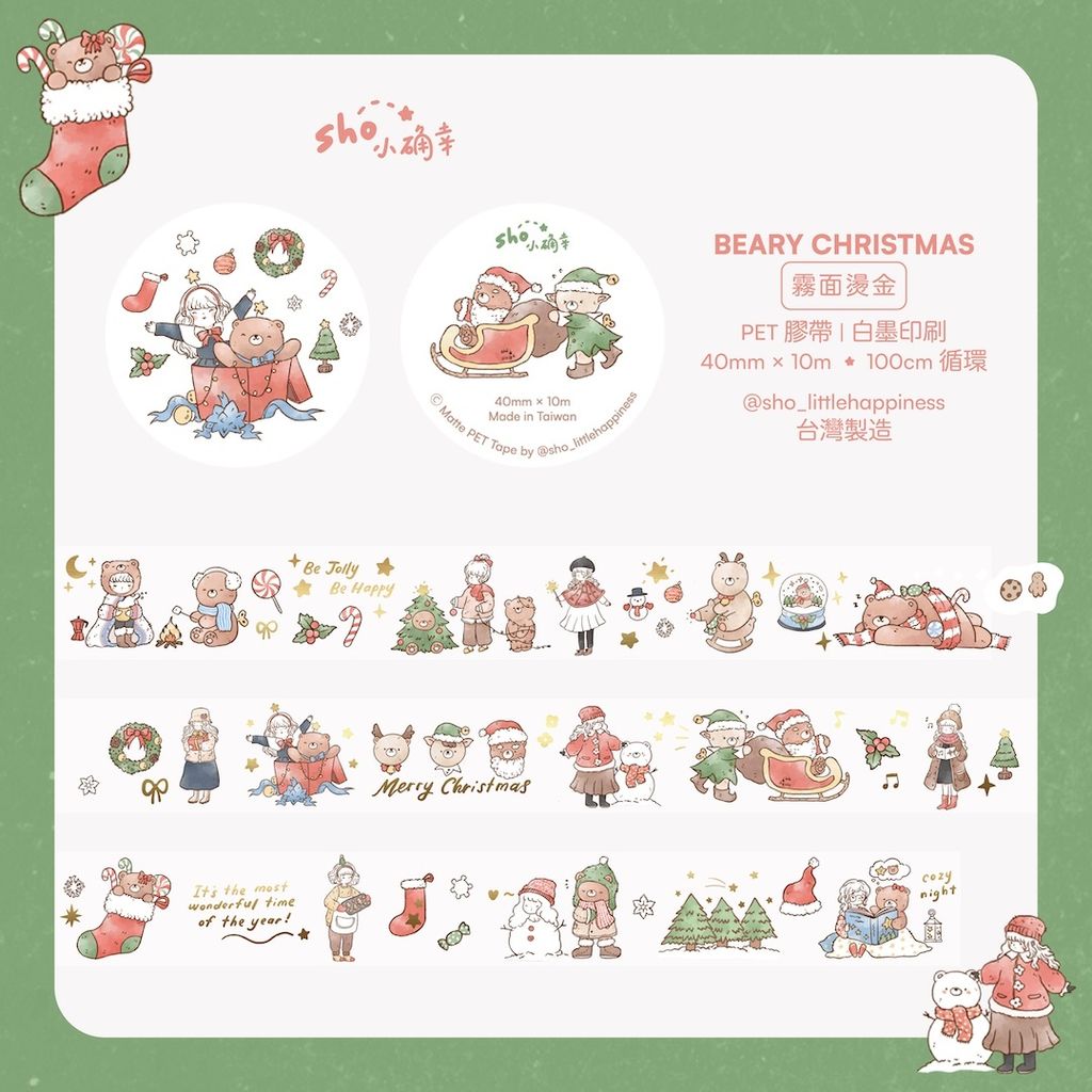 SLH-Product Preview-PET Tape-2024-Beary Christmas-TRD CHI