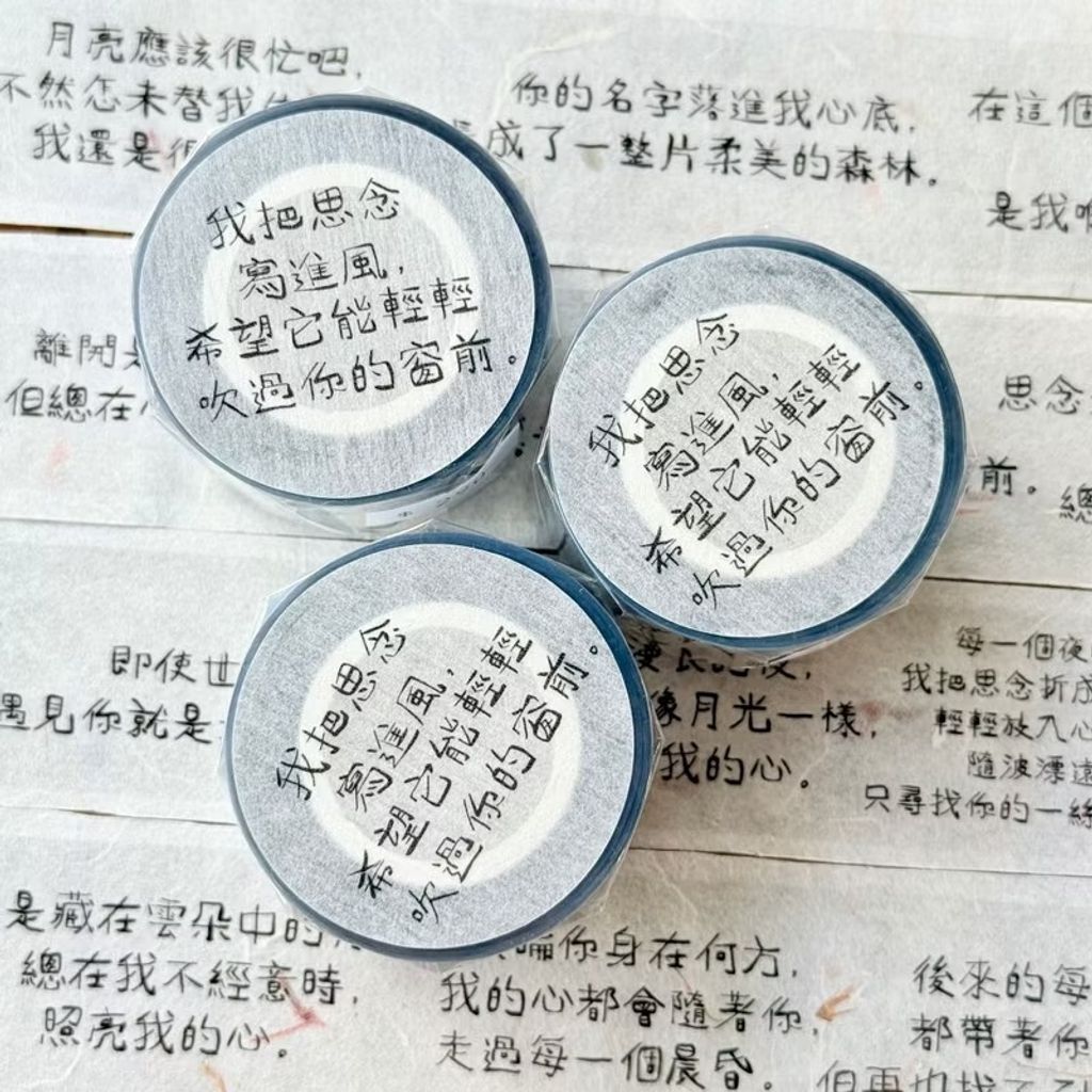 寫進風的思念_10001