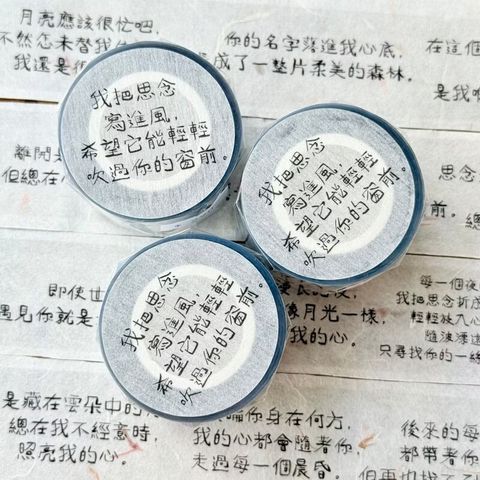 寫進風的思念_10001