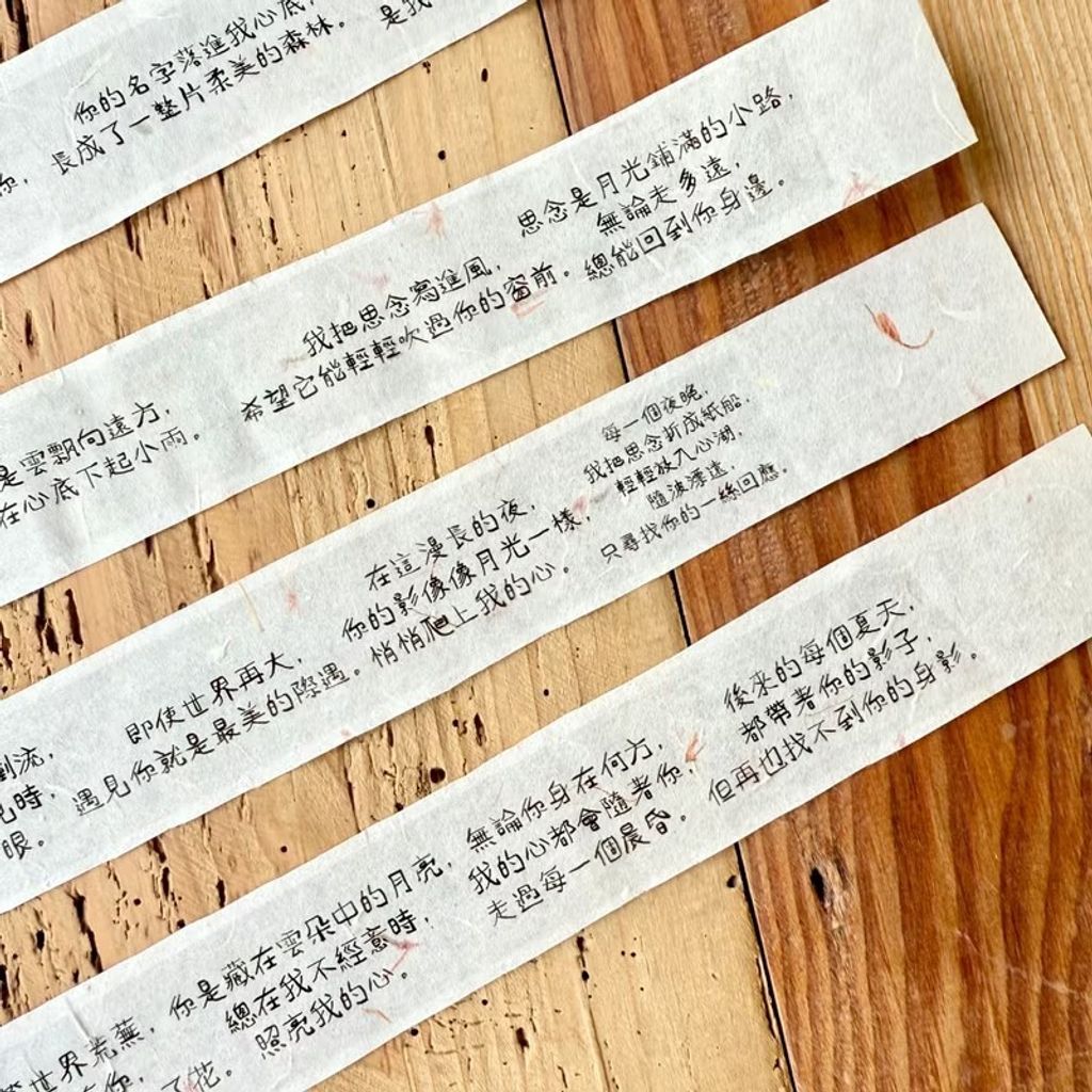 寫進風的思念_10002