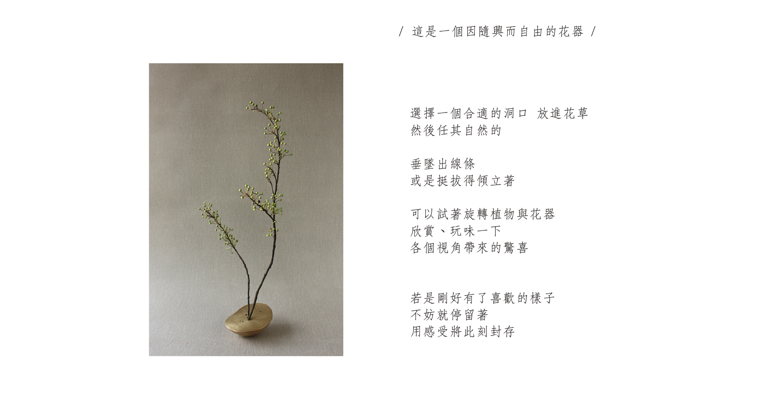 卵石花器-04