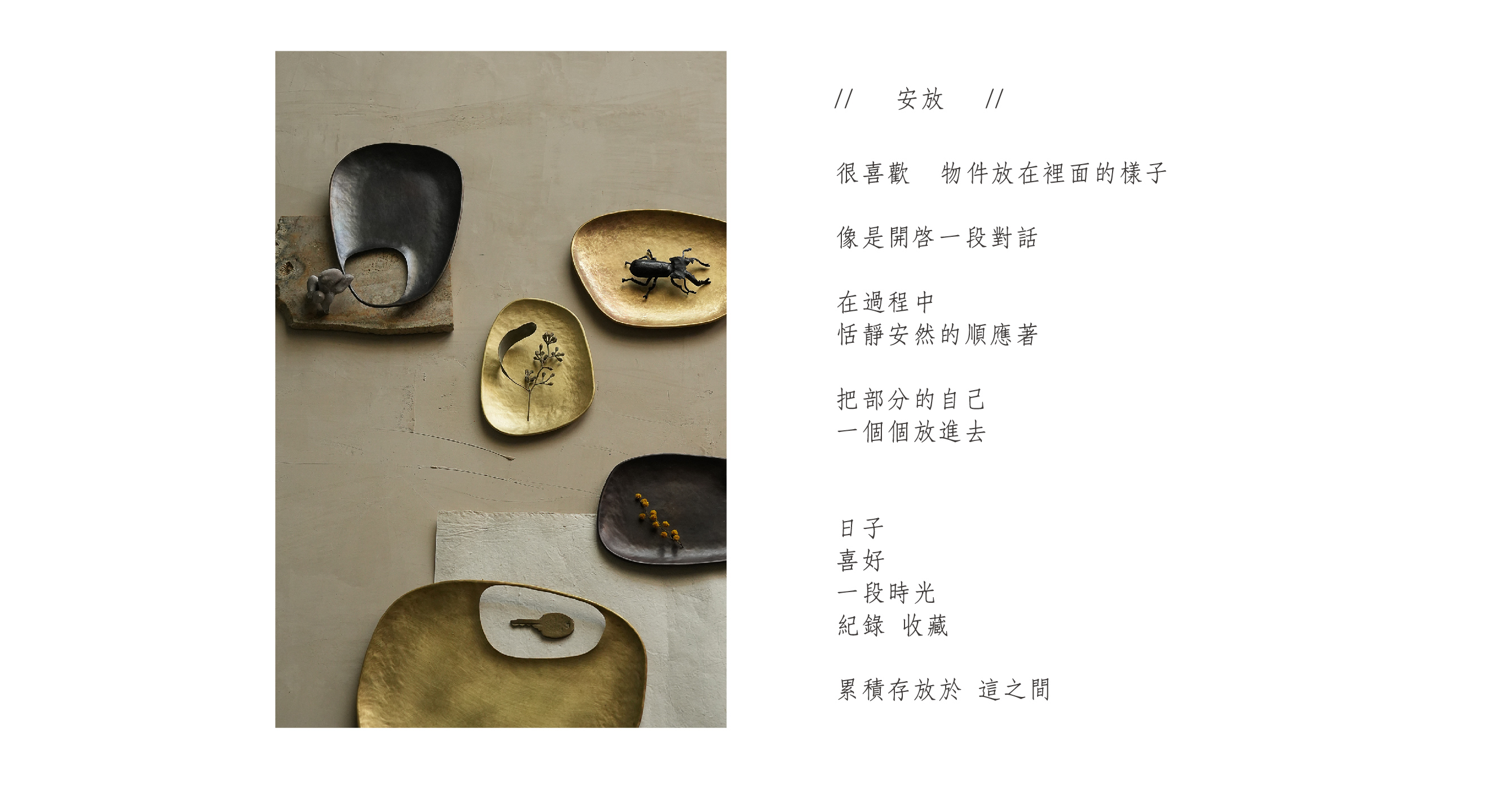 置物系列-07