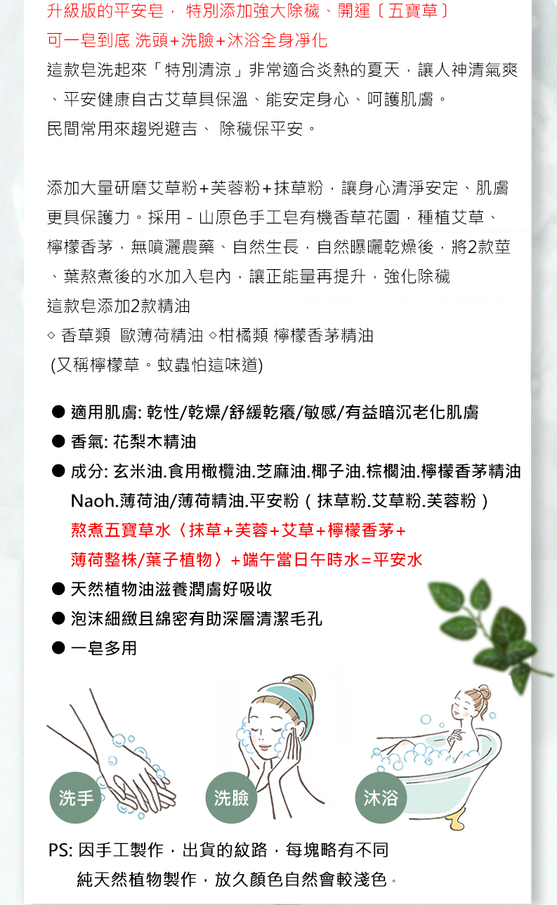 微涼艾草02.jpeg