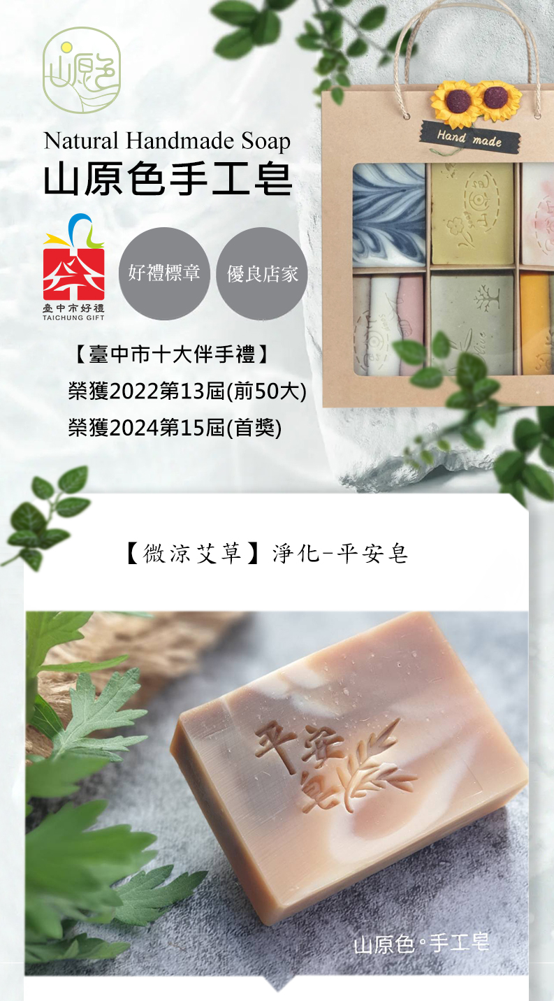 微涼艾草01.jpeg