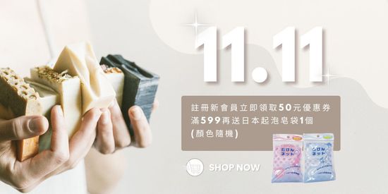  | 山原色手工皂