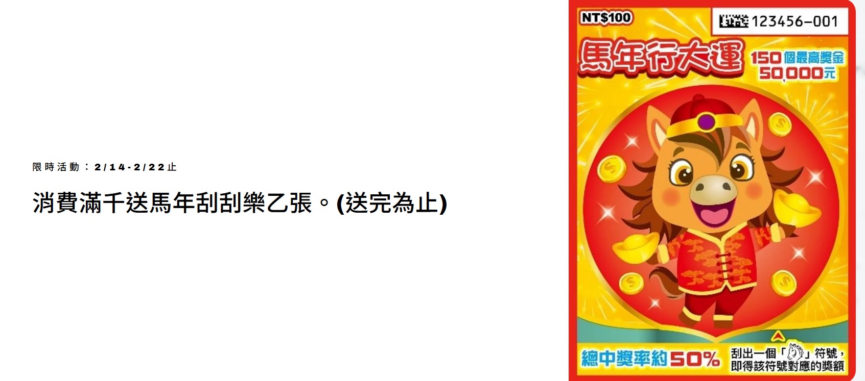 ✨ 山原色官網升級｜好禮多重送 ✨