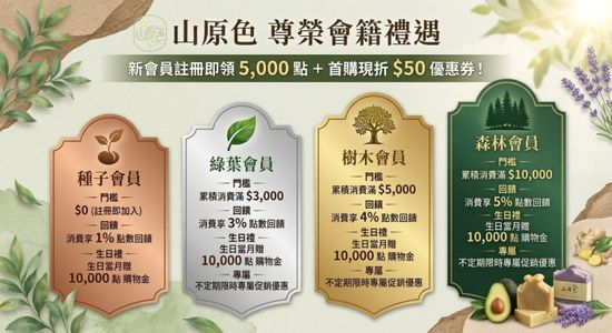  | 山原色手工皂