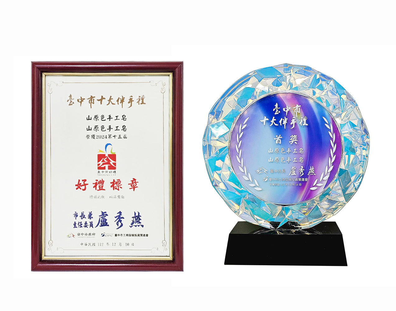  | 山原色手工皂｜台中十大伴手禮首獎｜天然冷製皂、敏感肌保養推薦
