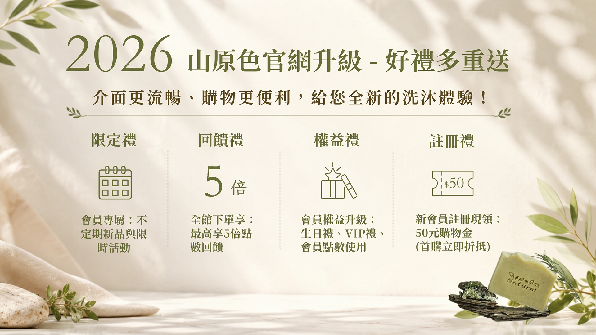  | 山原色手工皂｜台中十大伴手禮首獎｜天然冷製皂、敏感肌保養推薦