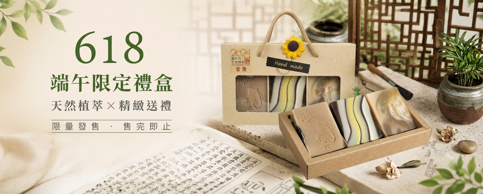山原色精選 端午限量【淨化平安禮盒】