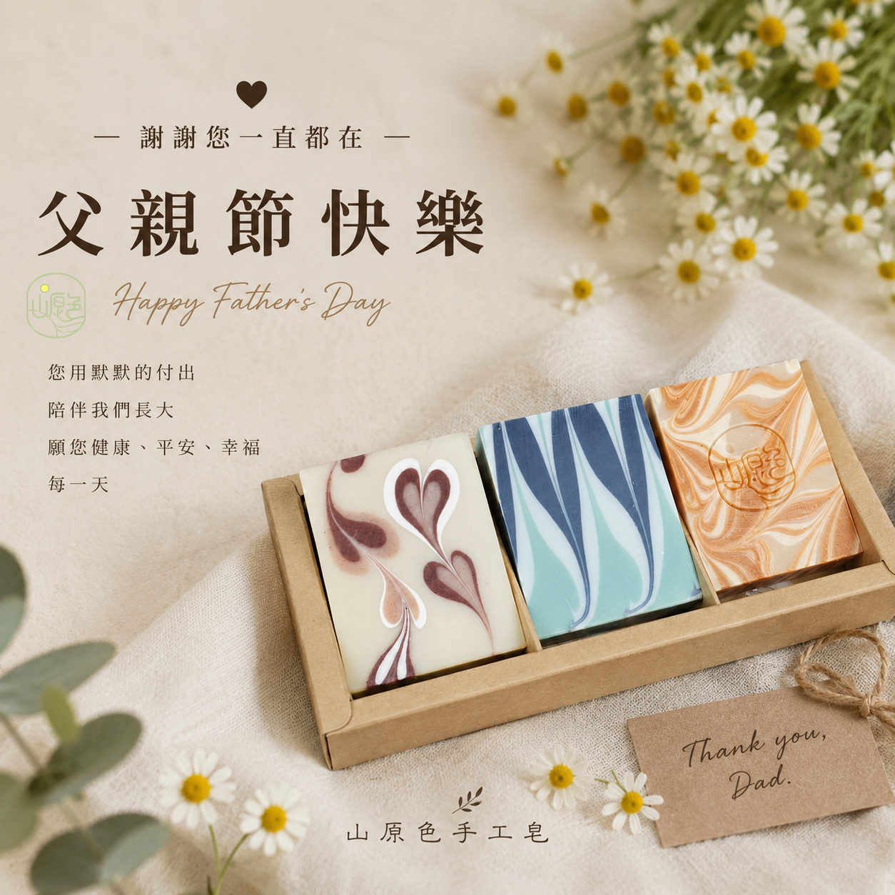 【父親節】爸爸一路以來默默的付出與陪伴!