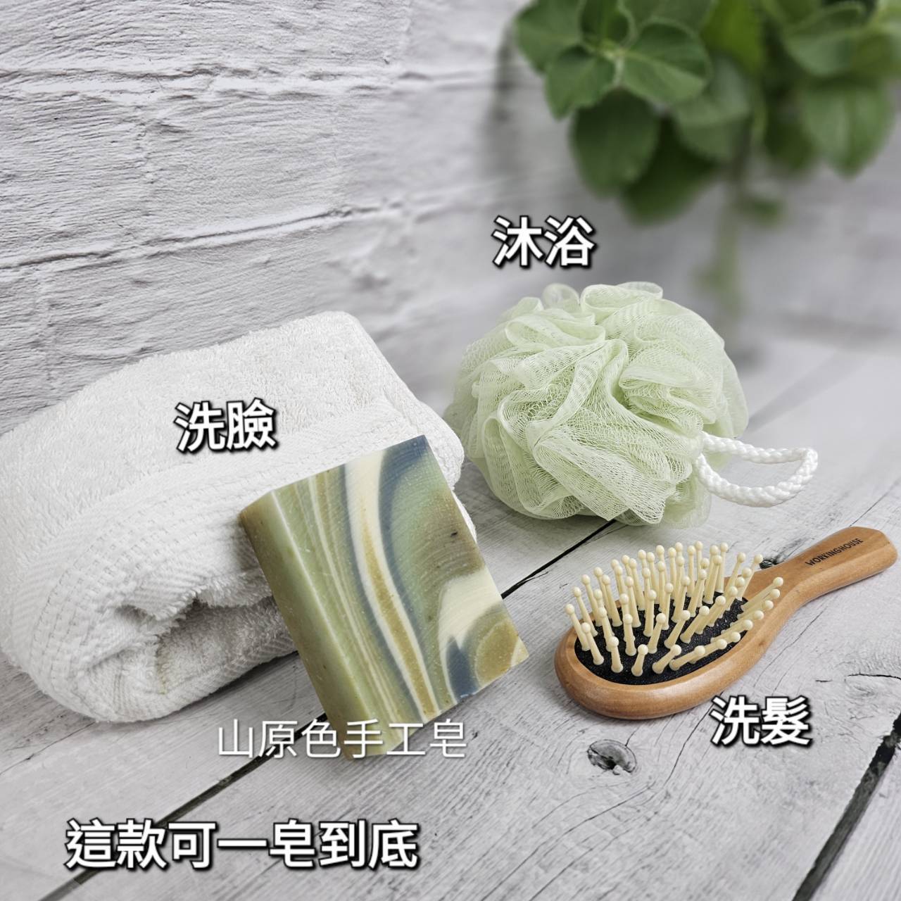 【左手香】舒涼皂-02