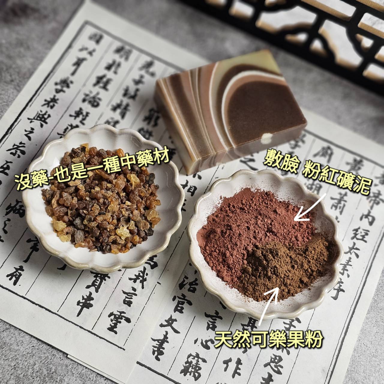 神秘沒藥02
