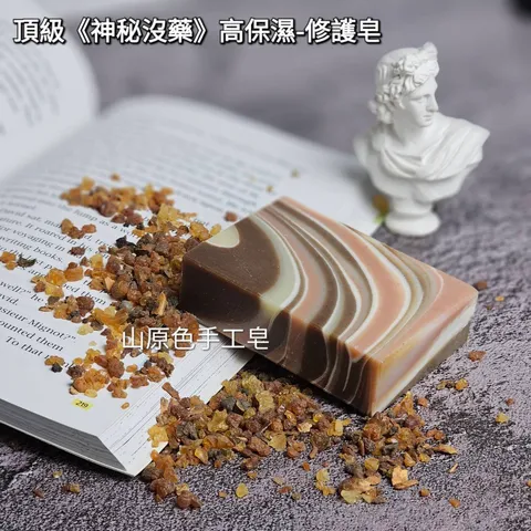 神秘沒藥01