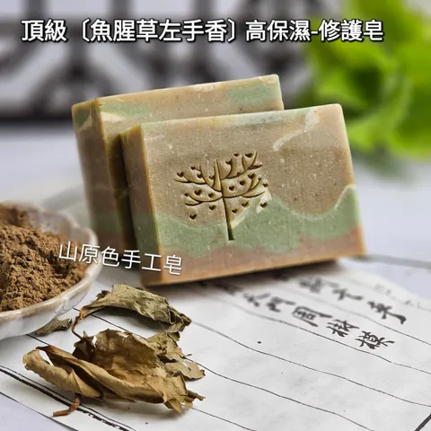 魚腥草左手香01