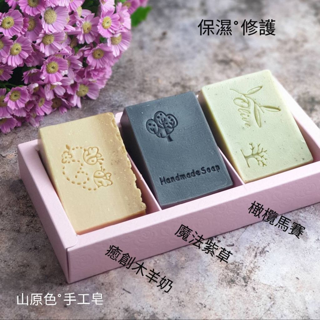 【山原色-保濕肌膚系列A款】三入裝