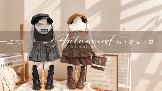  | little big baby 小大人童裝