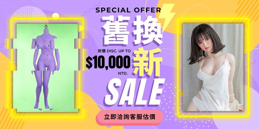 Ai DollShop矽膠娃娃購物網｜《 新春娃賞 最兇折5000》｜專業服務 價格公道 | 