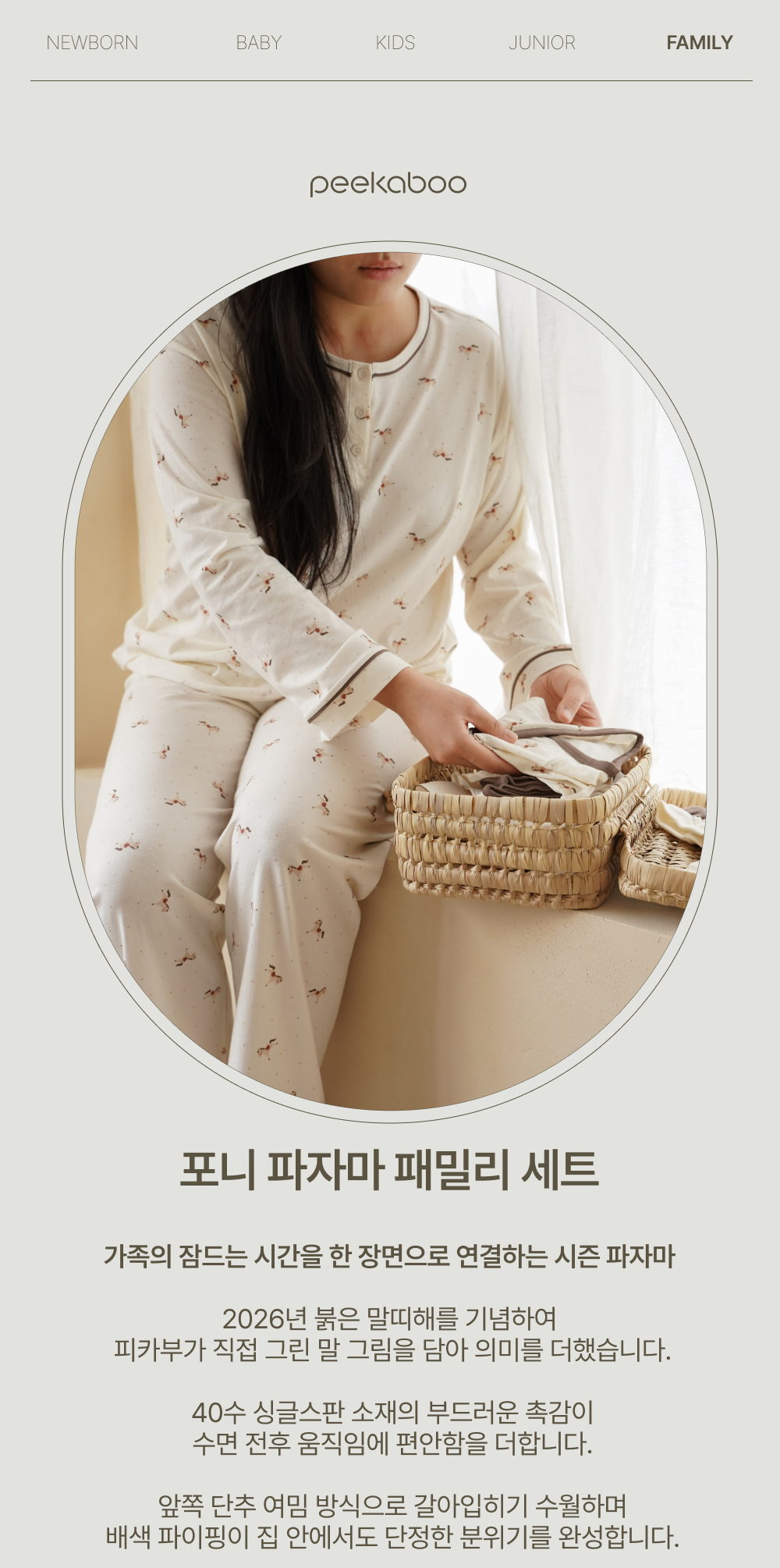 1PONY_PAJAMA_FAMILYSET1