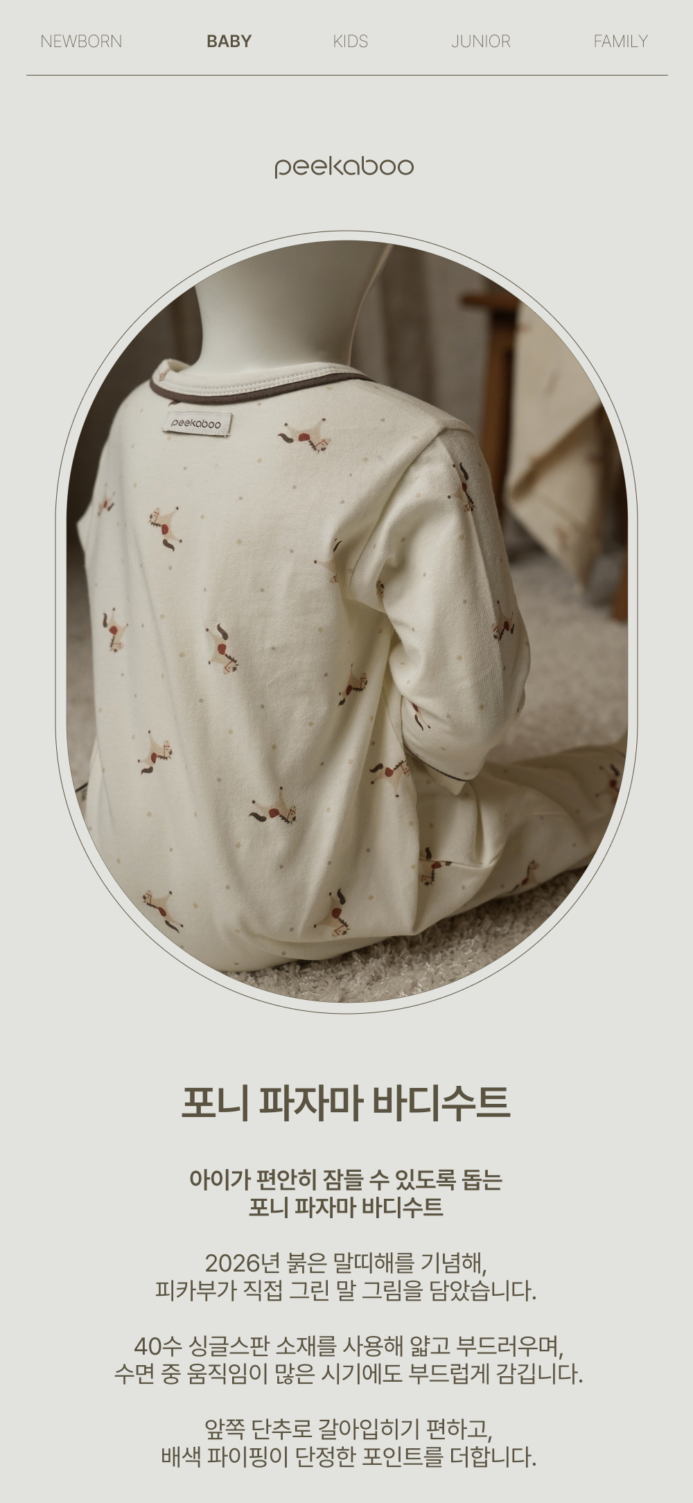 1PONY_PAJAMABODYSUIT1