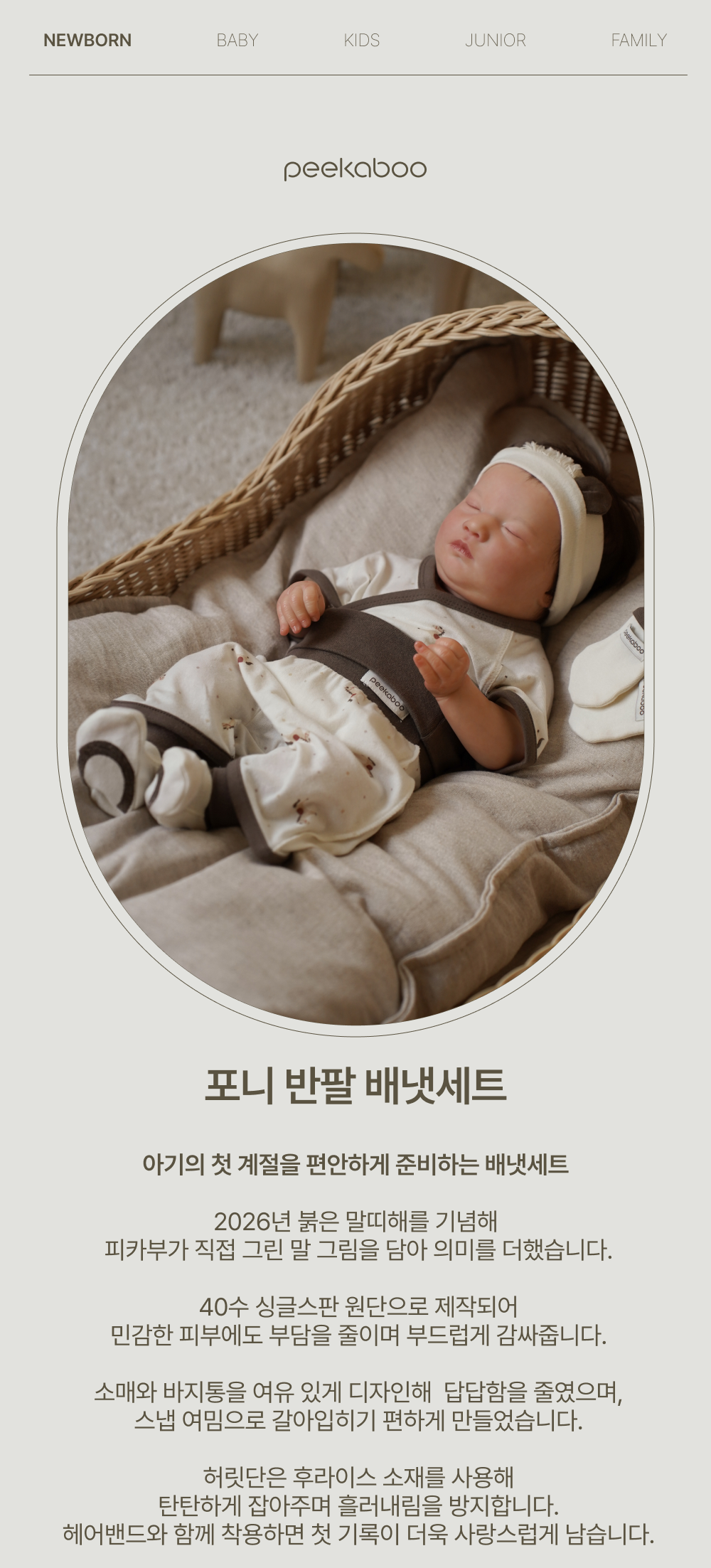 1PONY_SHORTSLEEVE_NEWBORNSET1