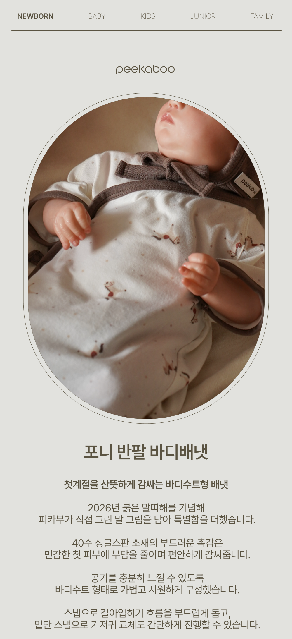 1PONY_SHORT-SLEEVE_NEWBORNBODYSUIT1