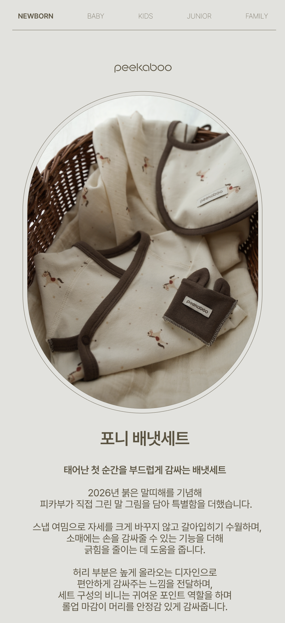 1PONY_NEWBORNSET1 (1)