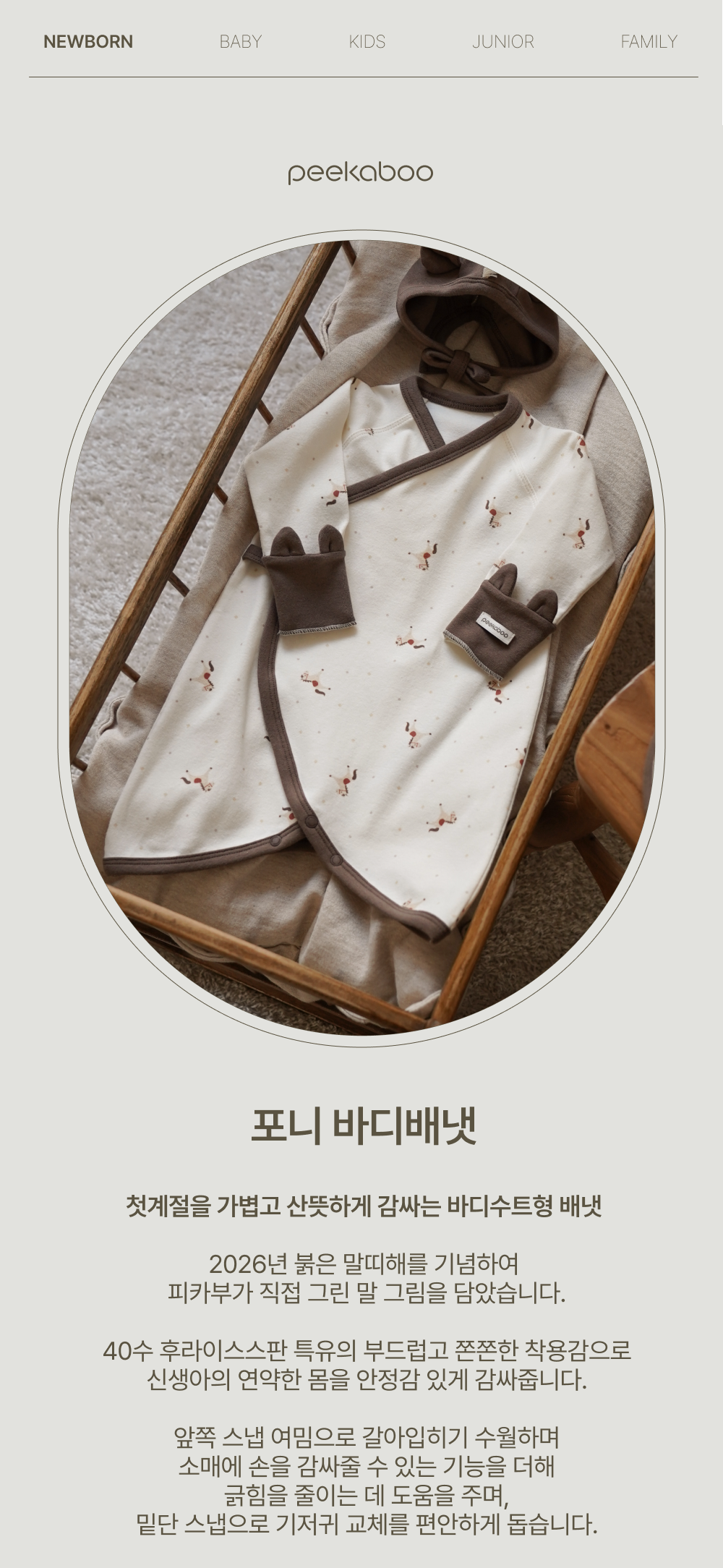 1PONY_NEWBORNBODYSUIT1