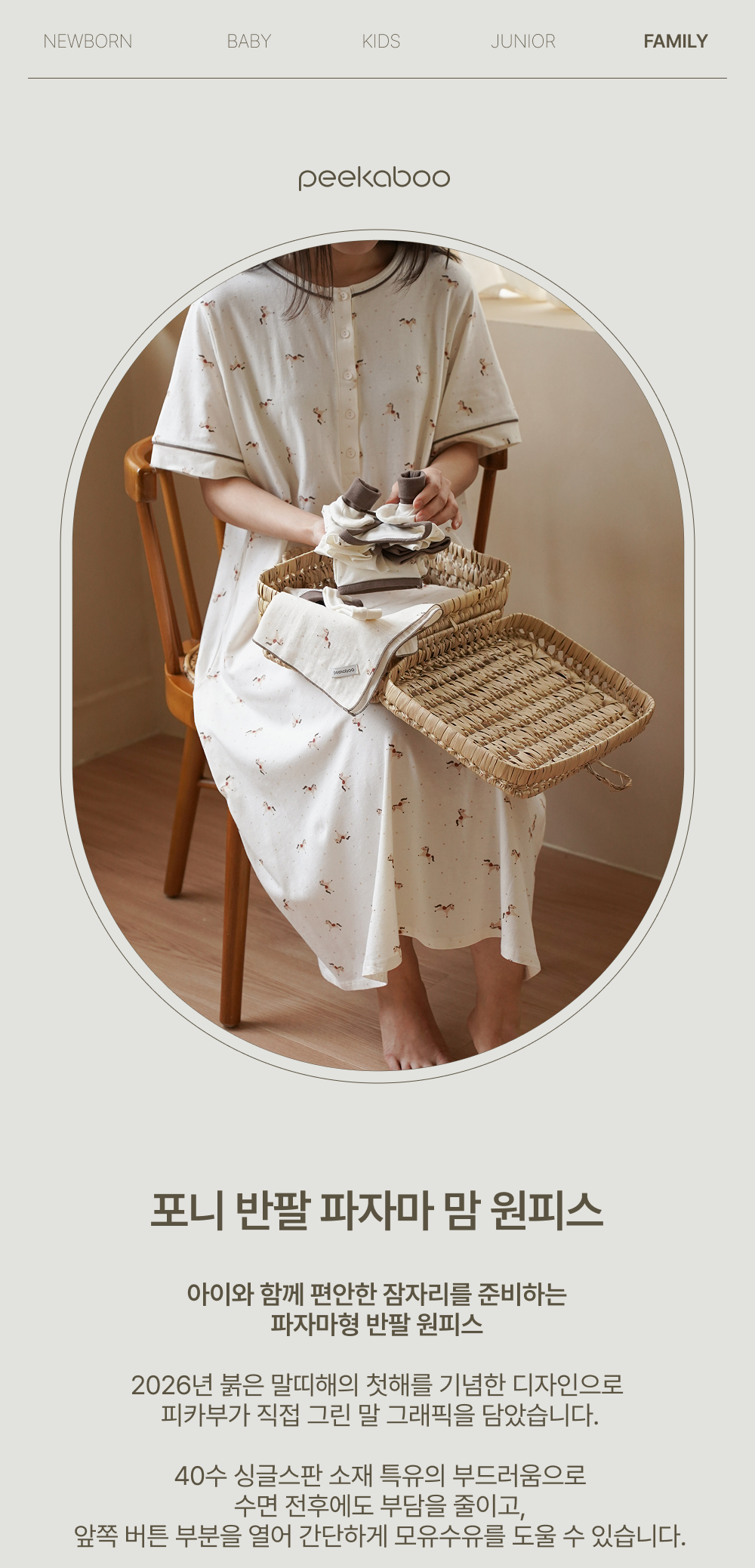 1PONY_SHORTSLEEVEPAJAMAMOMONE-PIECE1