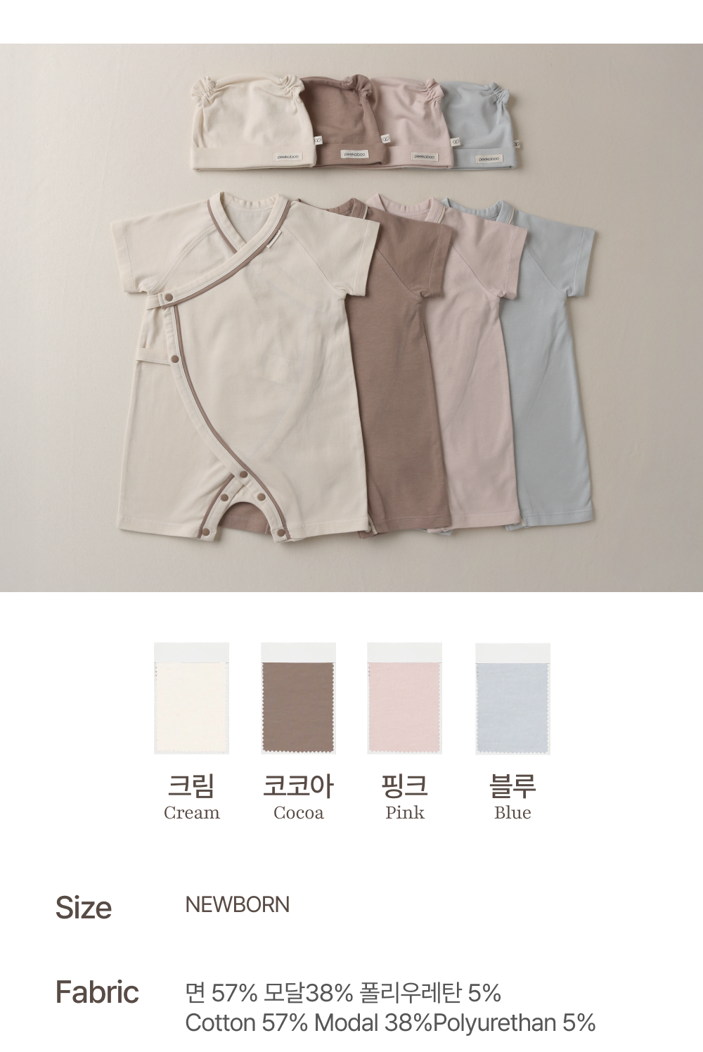1POMING_BODYNEWBORNSET1