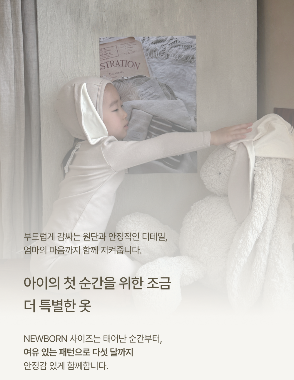 1NUVO_RABBIT_NEWBORNSET_NEUTRAL1