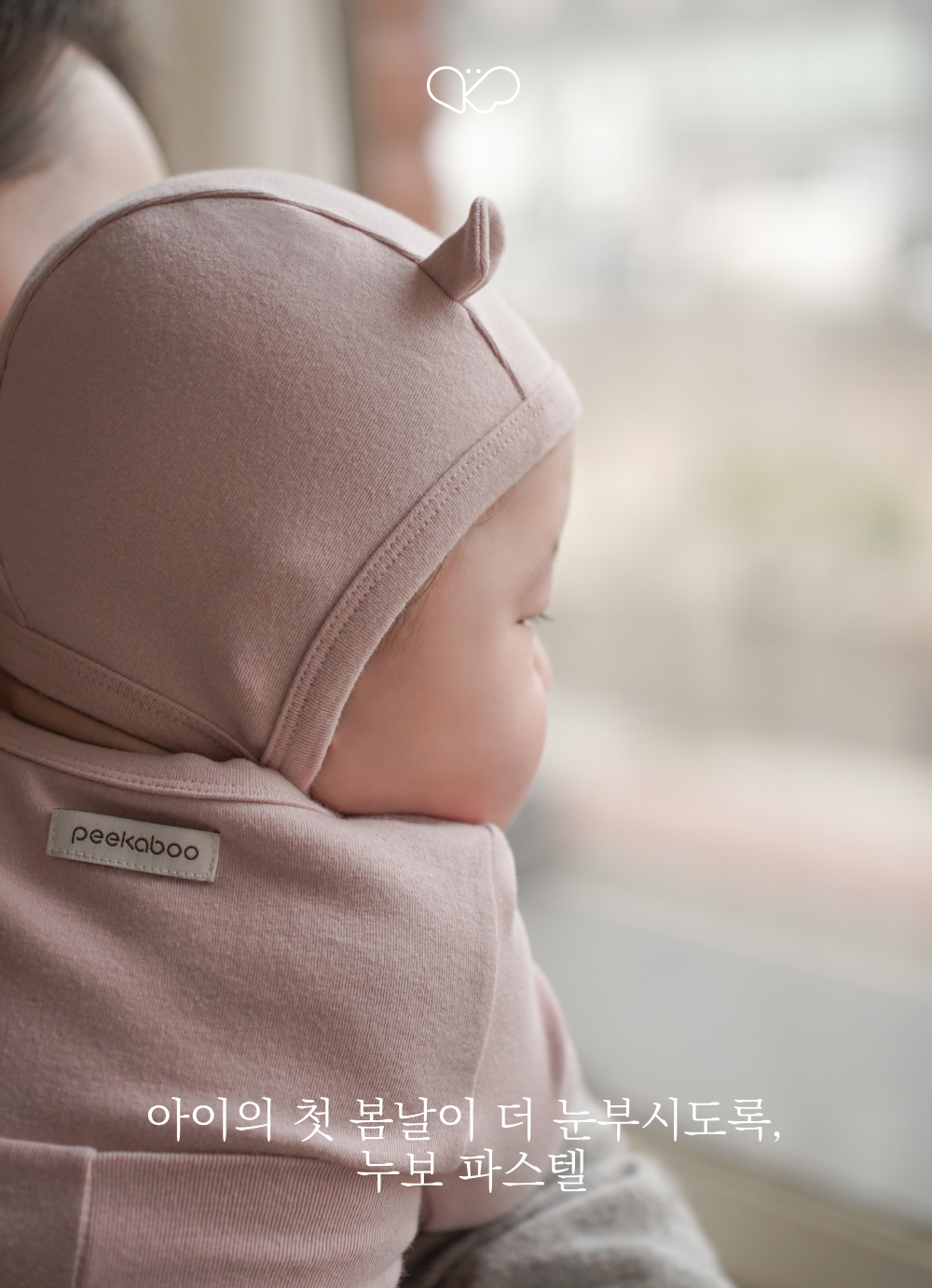 1NUVO_PASTEL_BONNET1
