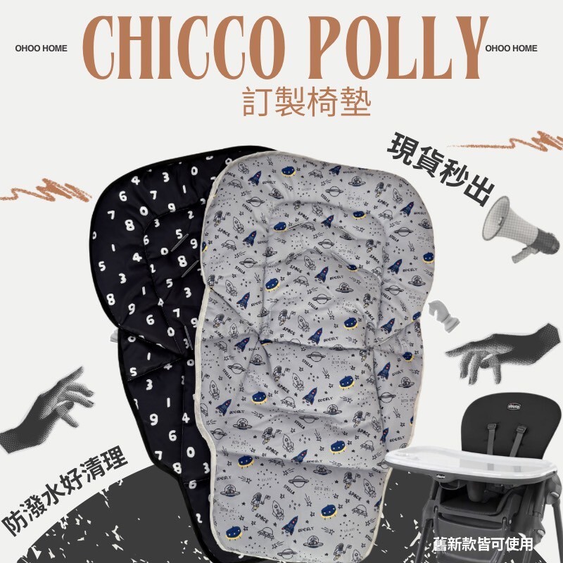 LINE_ALBUM_Chicco Polly_250515_1