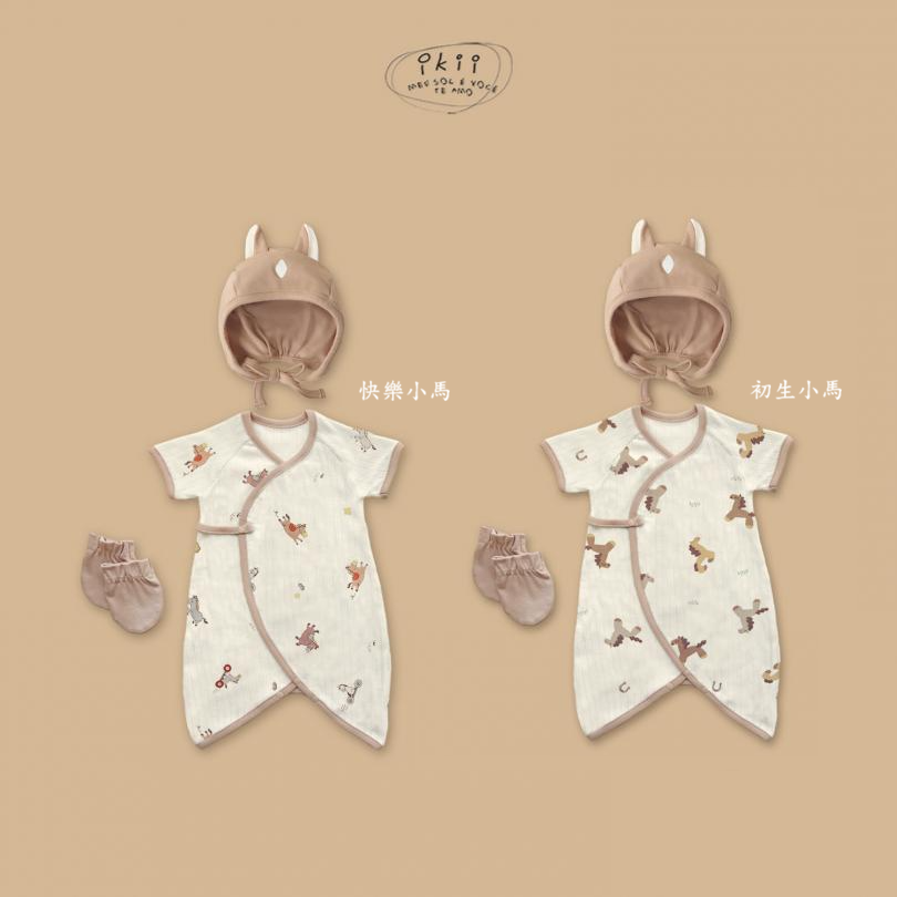 【KR】IKII跳跳小馬初生套裝-