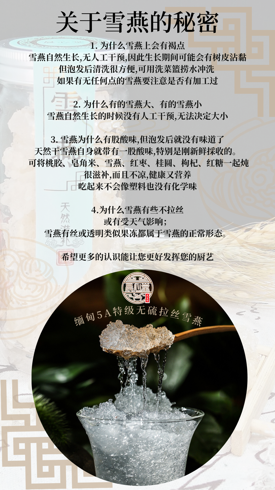 无硫特级拉丝雪燕王sulphur Free Snow Bird Nest Gum Tragacanth Chanxon Palace Enterprise 无硫特级拉丝雪燕王sulphur Free Snow Bird Nest Gum Tragacanth Chanxon Palace Enterprise