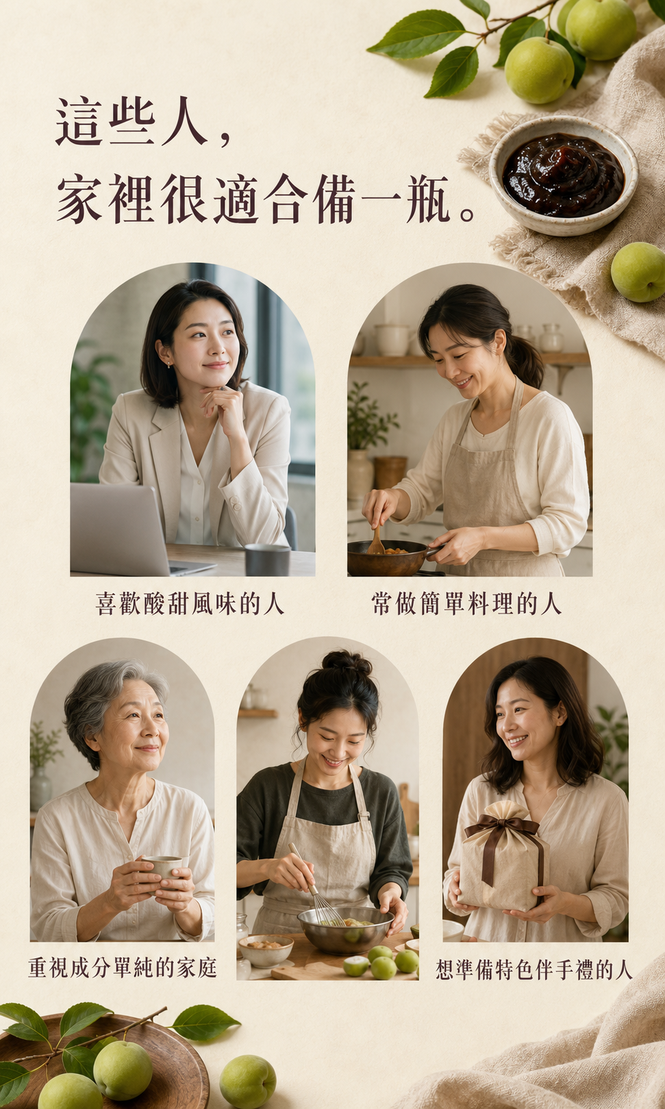 梅醬6