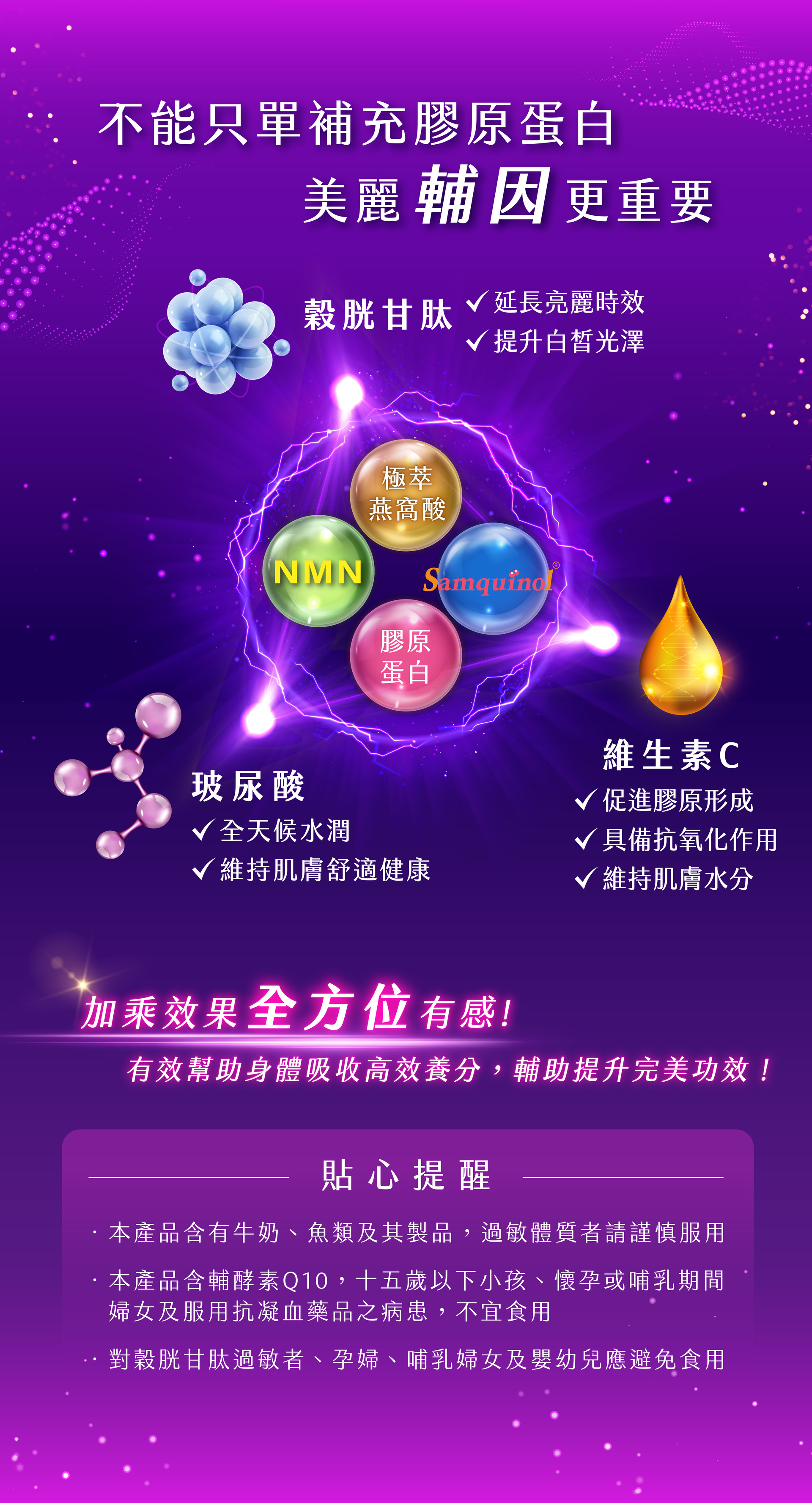 NMN Collagen