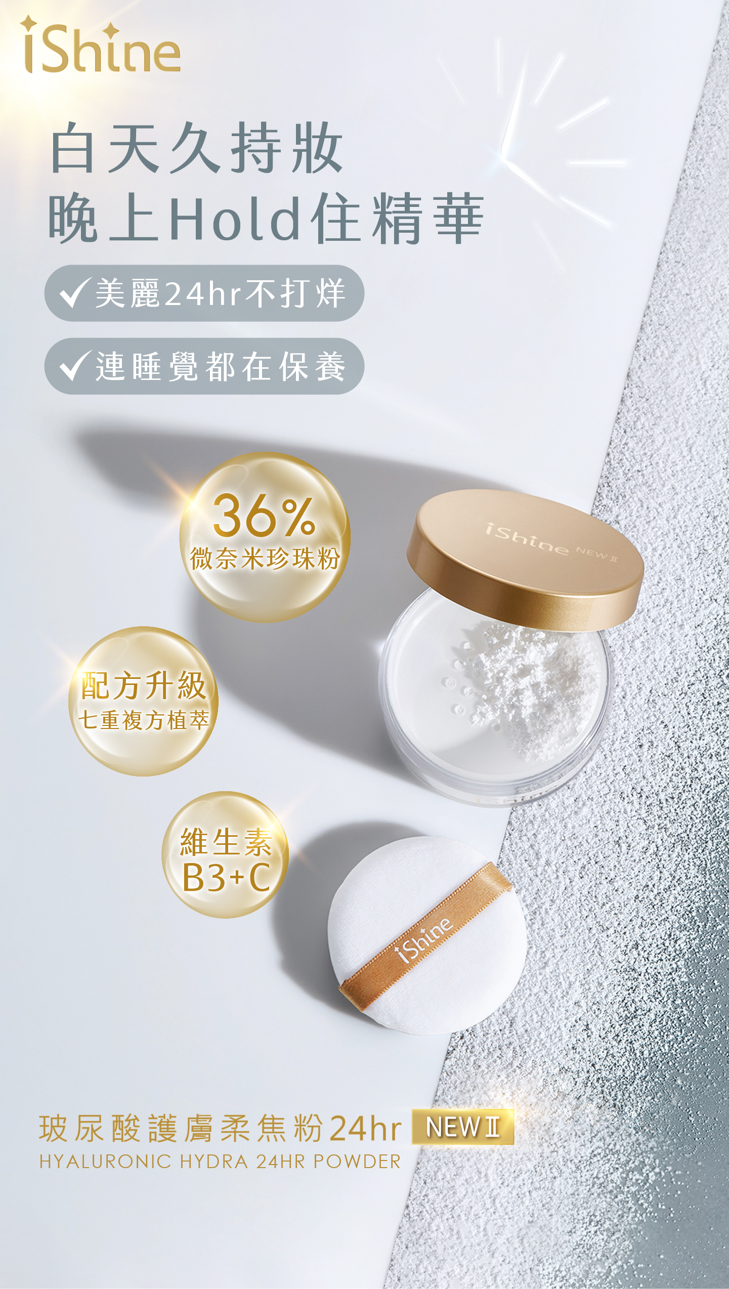 Hyaluronic Hydra 24HR Powder