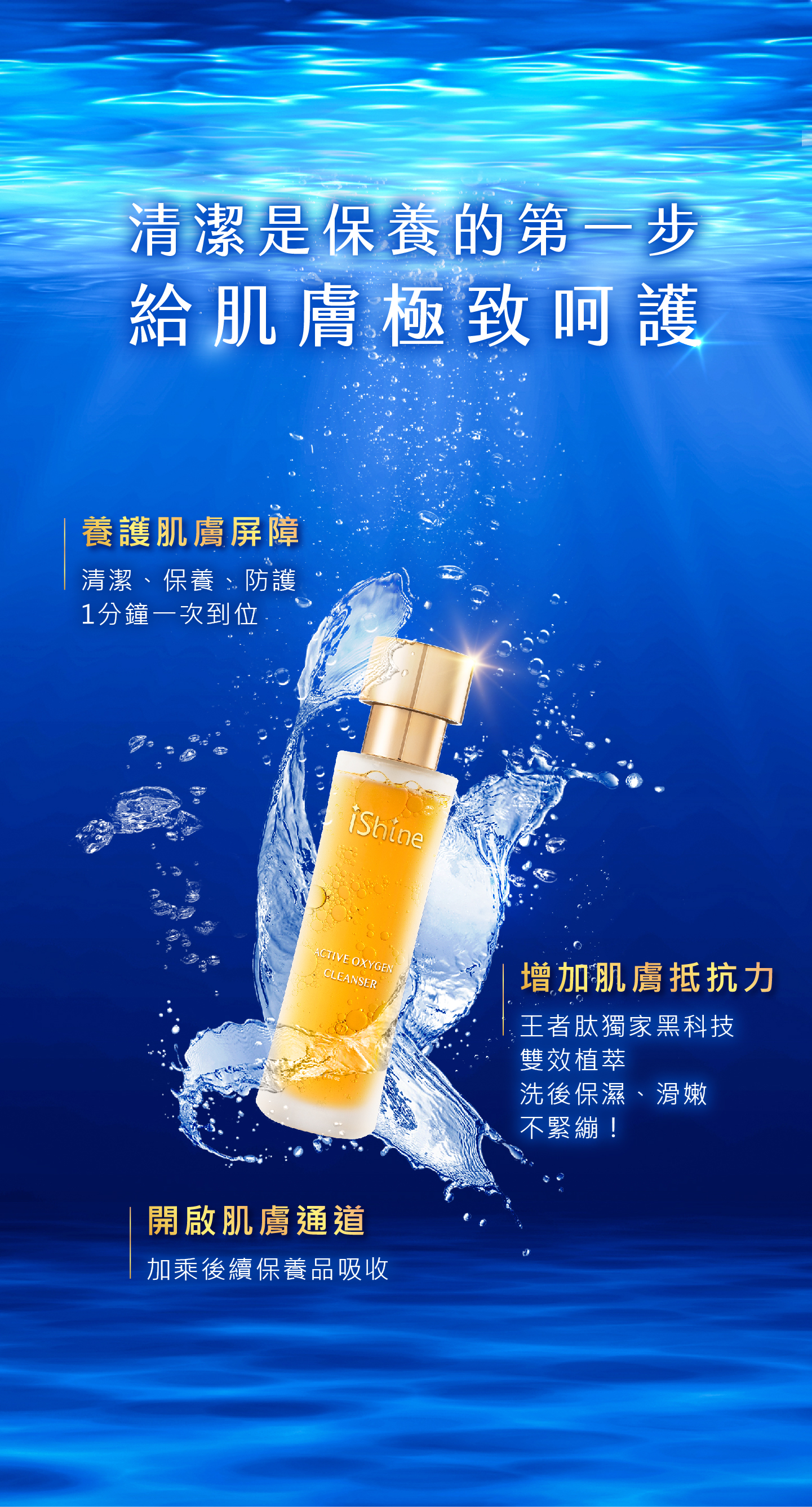 Active Oxygen Cleanser