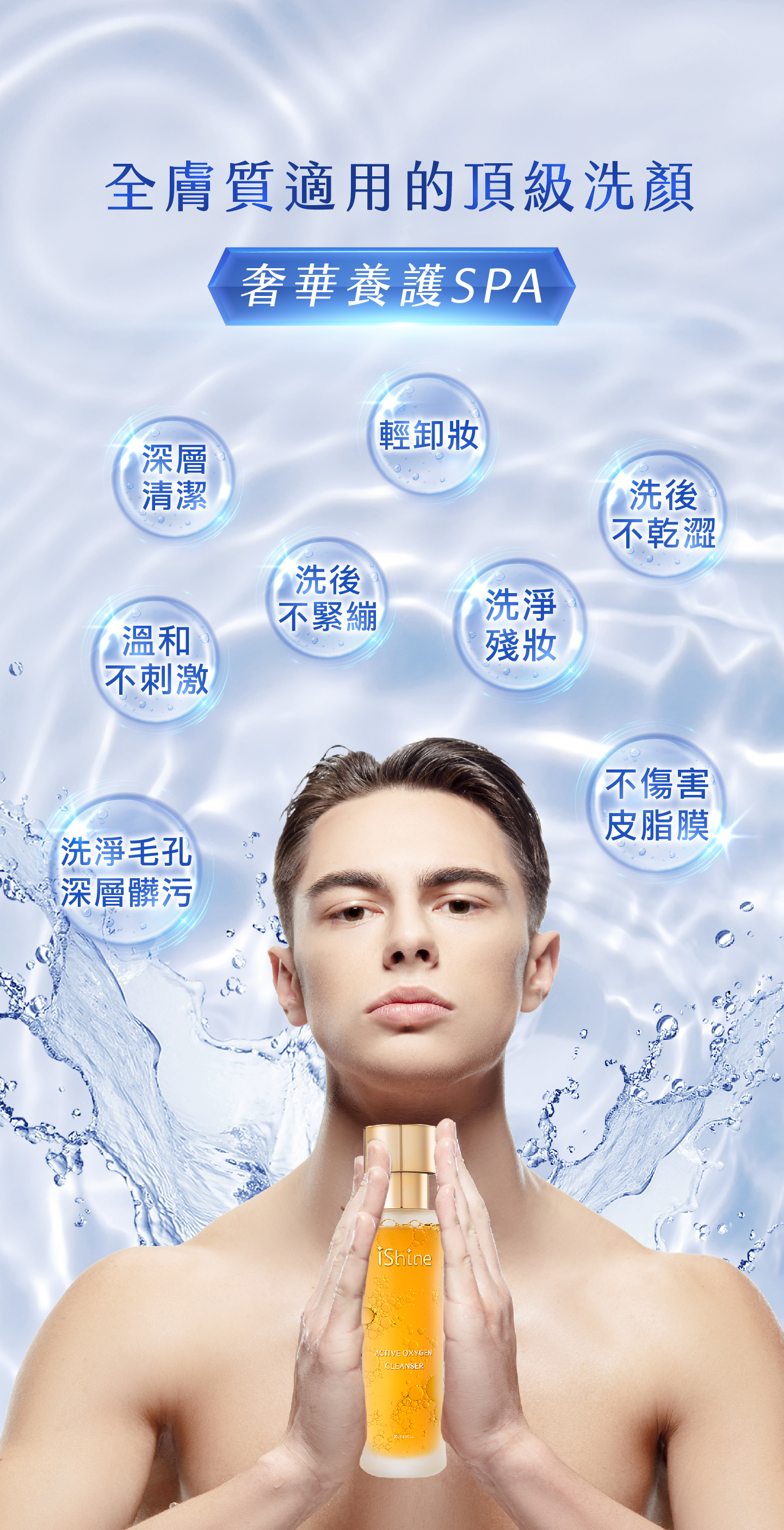 Active Oxygen Cleanser