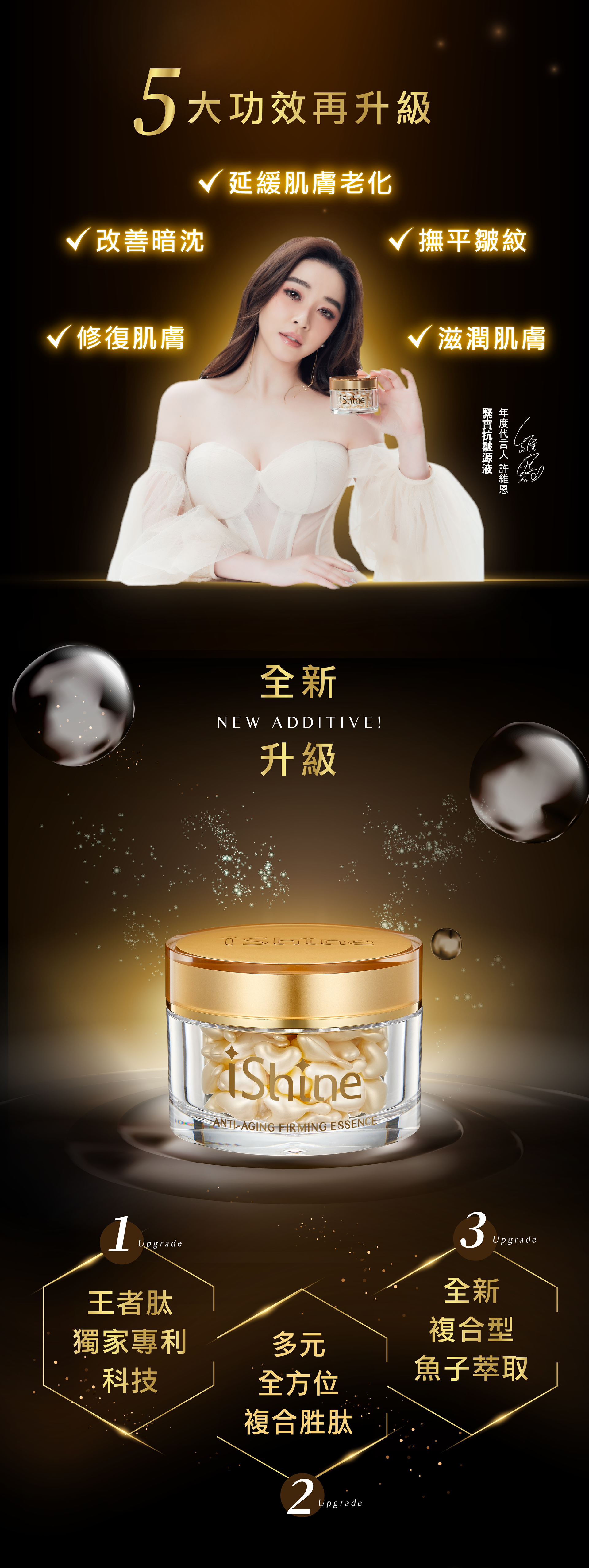 Anti Aging Firming Essence
