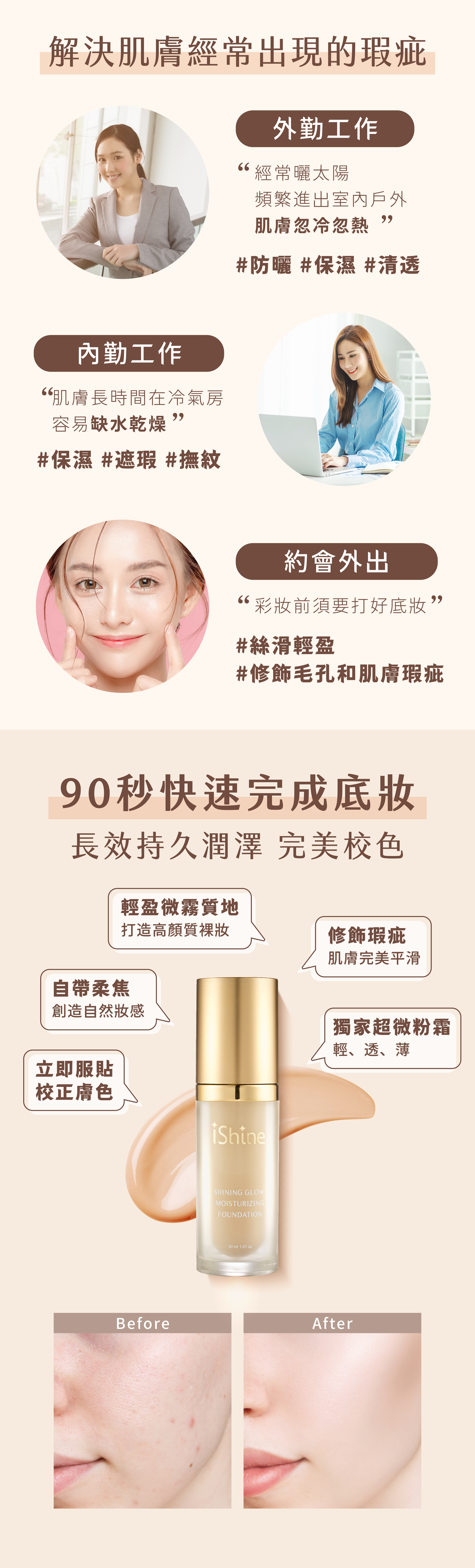 Shining Glow Moisturizing Foundation