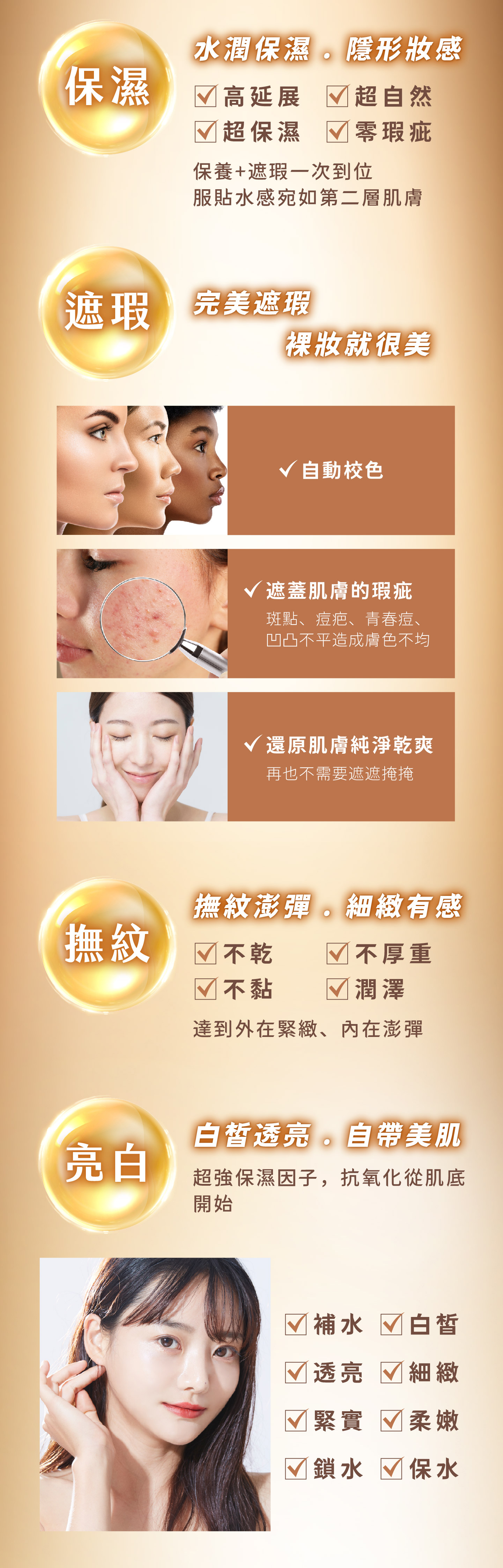 Shining Glow Moisturizing Foundation