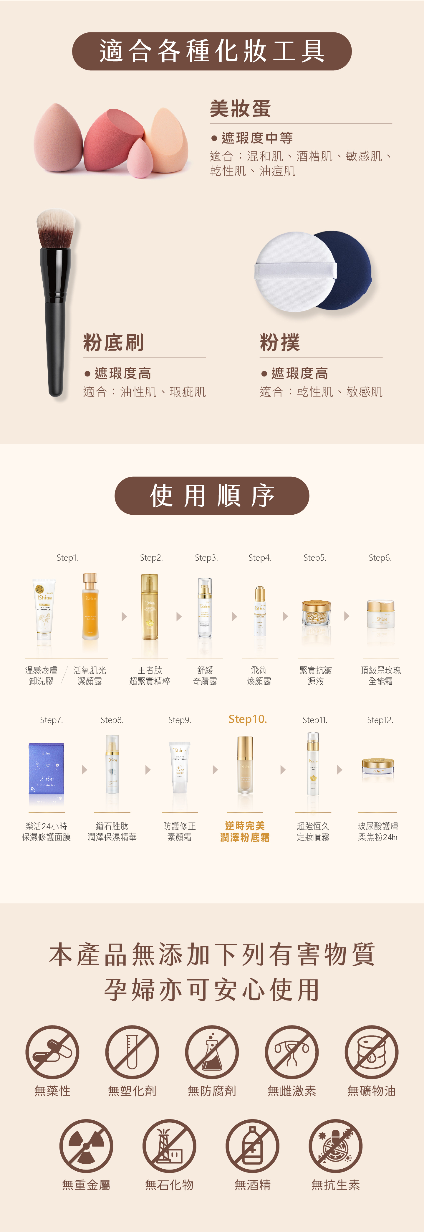 Shining Glow Moisturizing Foundation